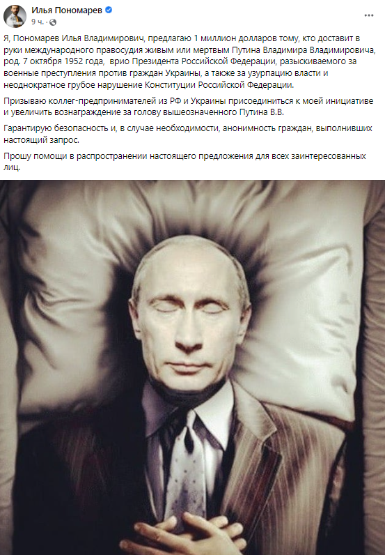 Путин